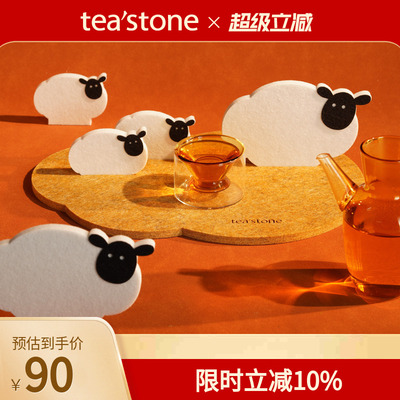 teastone品牌定制周边暖羊羊茶席