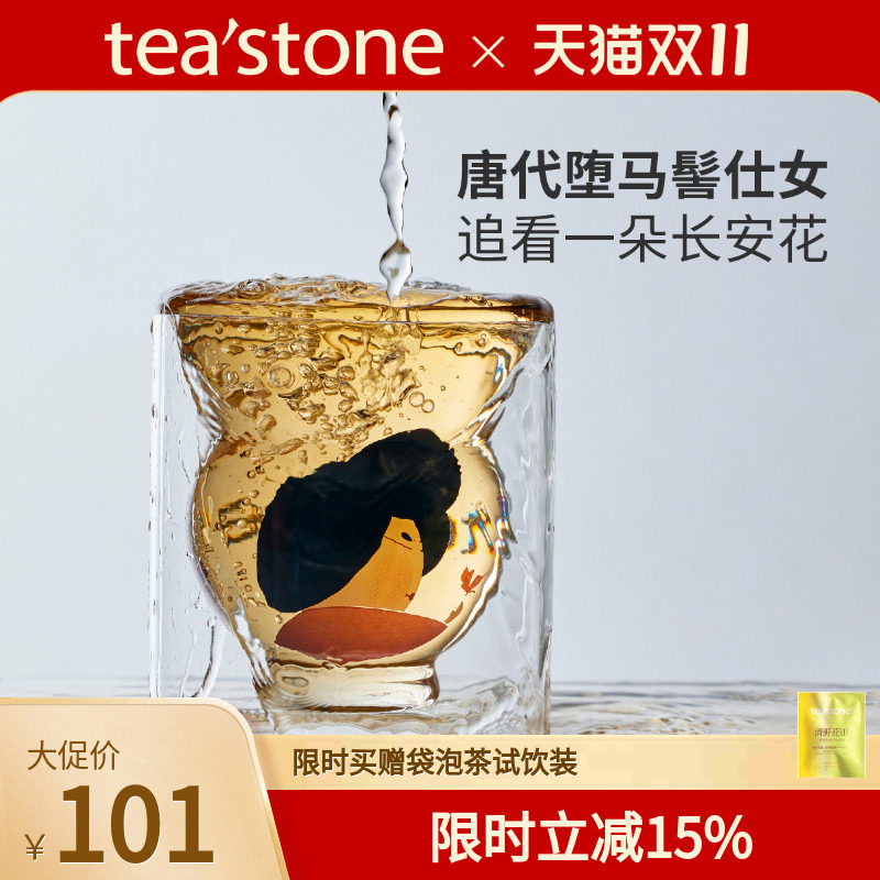 teastone欢心杯耐热玻璃杯家用主人杯双层隔热茶水杯高颜值琉璃杯