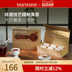 teastone赤壁青砖茶湖北黑茶叶茶饼茶叶送礼茶叶礼盒装中秋礼物