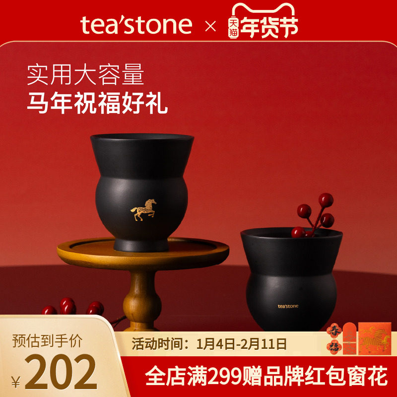 teastone马年限定欢喜杯踏歌行骁马克杯水杯家用喝水茶杯子陶瓷杯,餐饮具,马克杯,淘宝优惠券,粉丝福利购,淘宝优惠卷