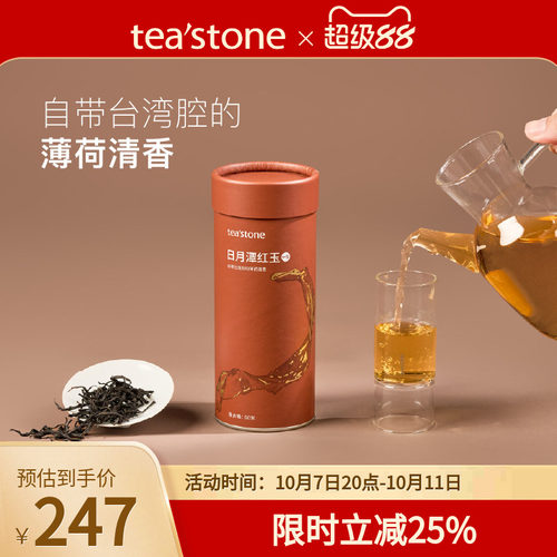 台湾红茶锦罐口粮茶50克