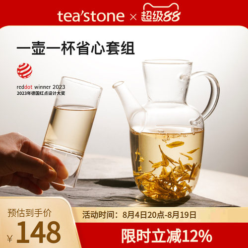 teastone玻璃水杯茶壶茶具套装