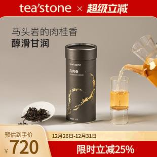 teastone马肉乌龙茶肉桂茶福建武夷肉桂正岩茶花桂香口粮茶50g