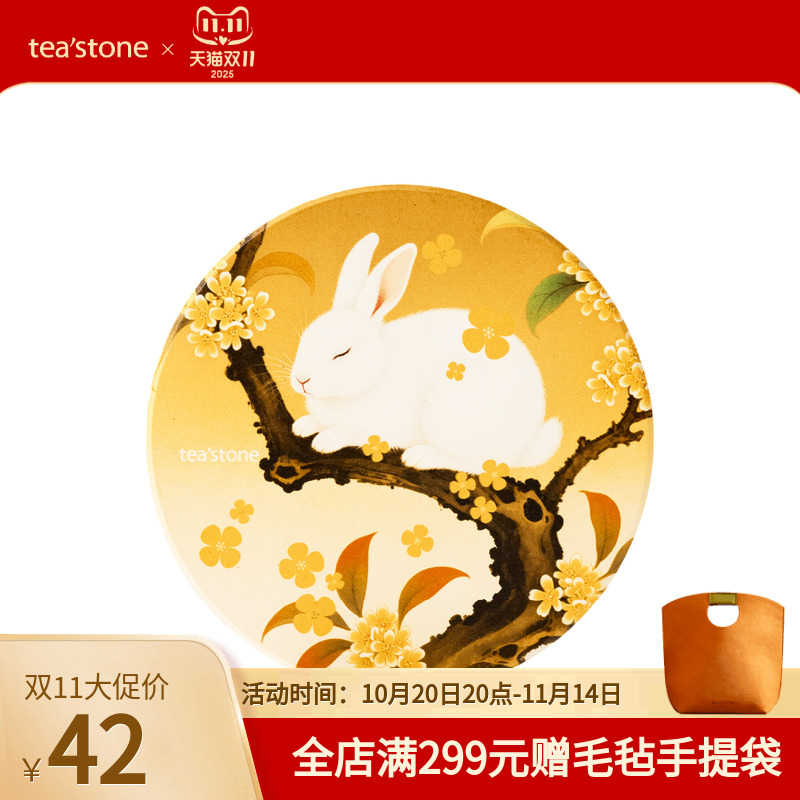 teastone品牌定制周边金桂杯垫