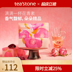 teastone云南玫瑰花茶冻干整朵玫瑰泡水饮品墨红玫瑰商务七夕礼物