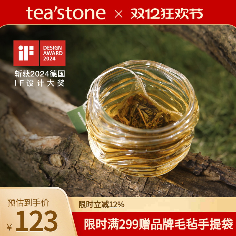 teastone山河杯高硼硅玻璃耐高温