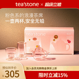 teastone桃夭茶杯玻璃杯茶具水杯泡茶茶杯礼盒情侣送礼礼物