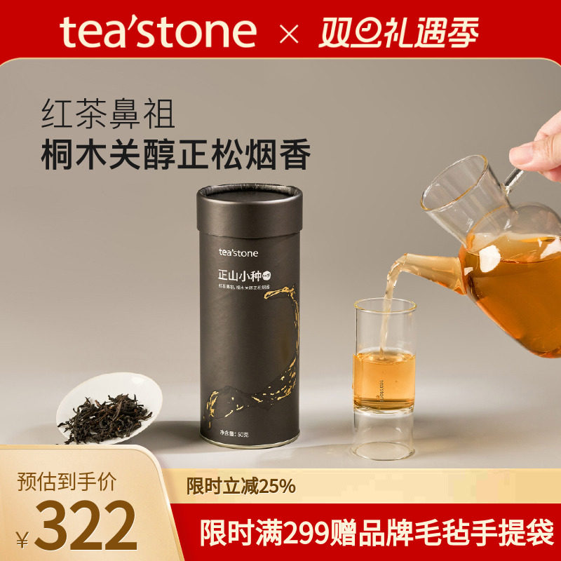 正山小种红茶锦罐50克