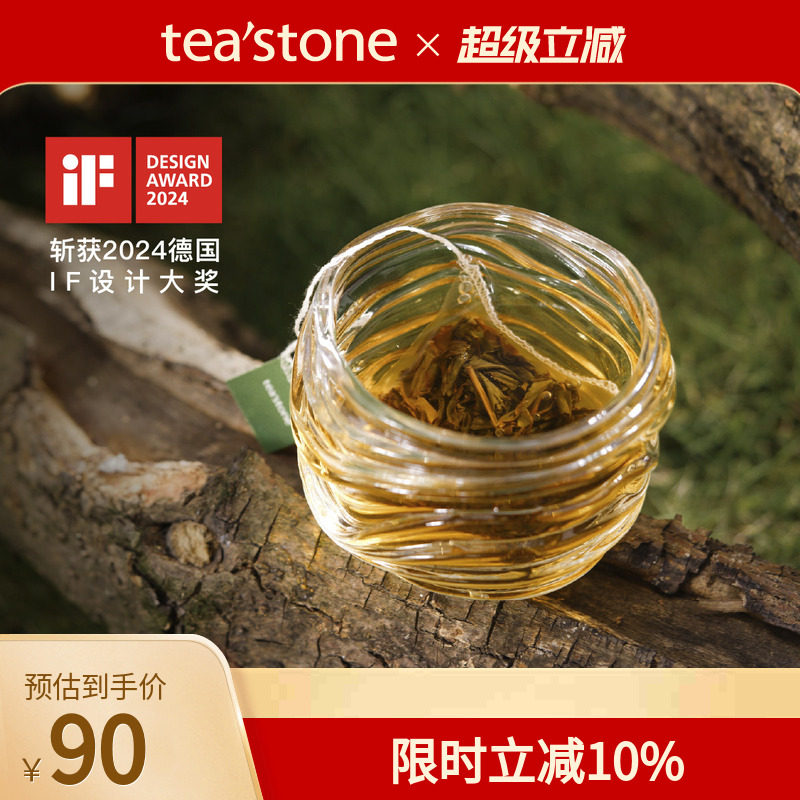 teastone山河杯玻璃杯耐高温杯子主人杯高硼硅玻璃水杯茶杯酒杯子