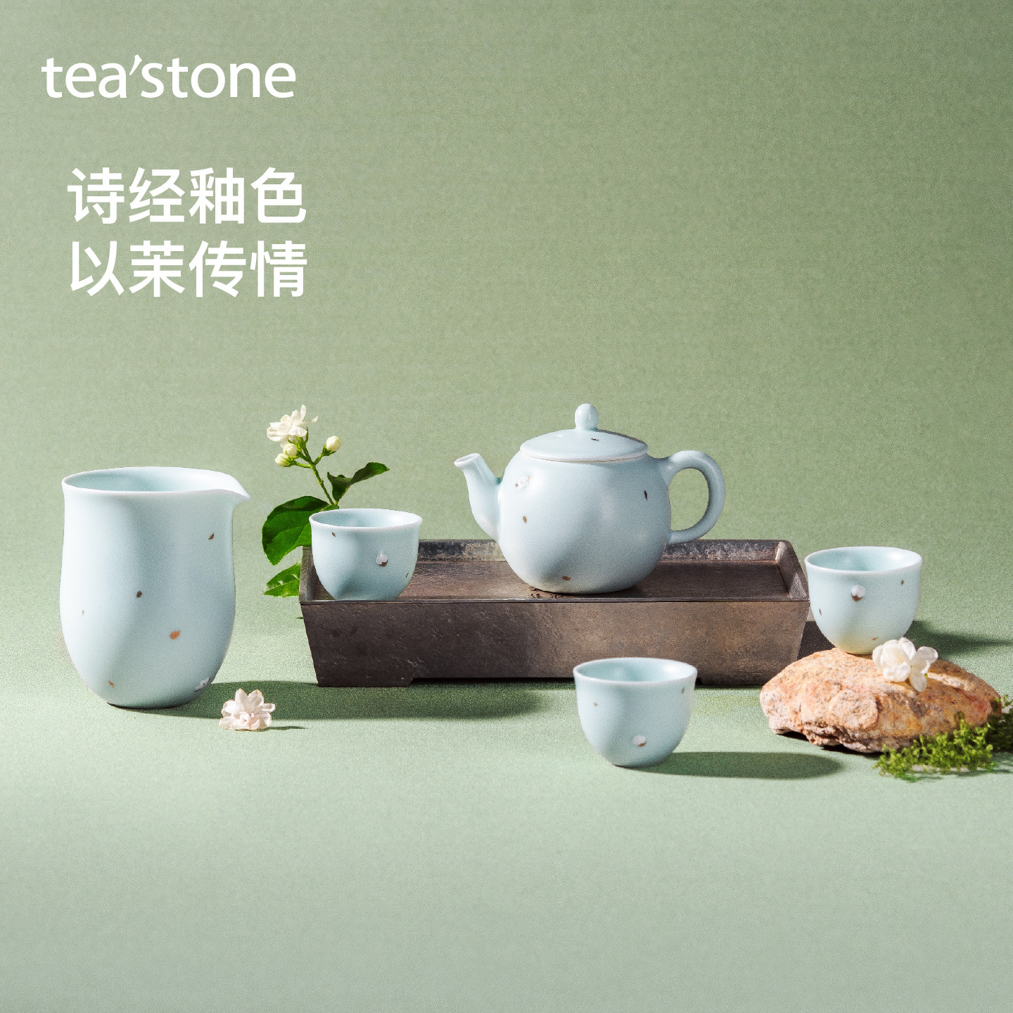 teastone美人痣白瓷泡茶茶杯茶具茶壶水杯泡茶礼盒装送礼茶具套装