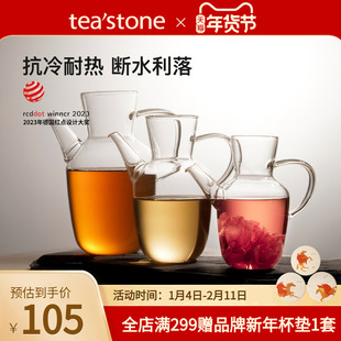 teastone水经注玻璃茶壶茶具泡茶壶玻璃壶玻璃茶壶玻璃泡茶壶家用
