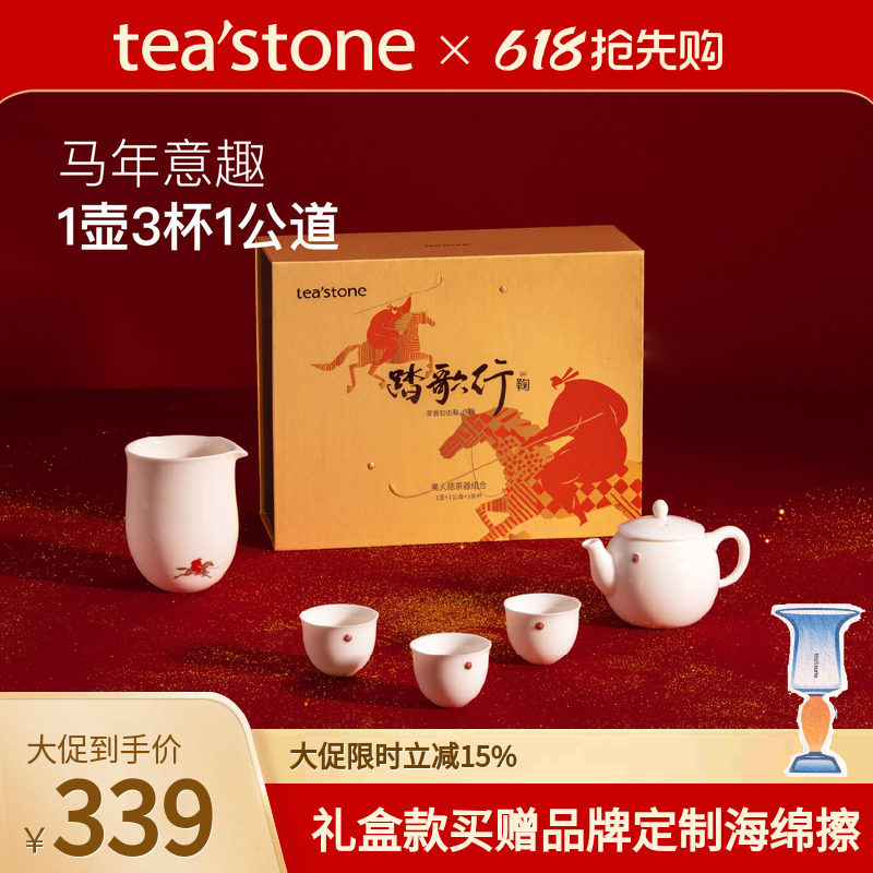 teastone美人痣白瓷泡茶茶杯茶具茶壶水杯泡茶礼盒装送端午礼盒