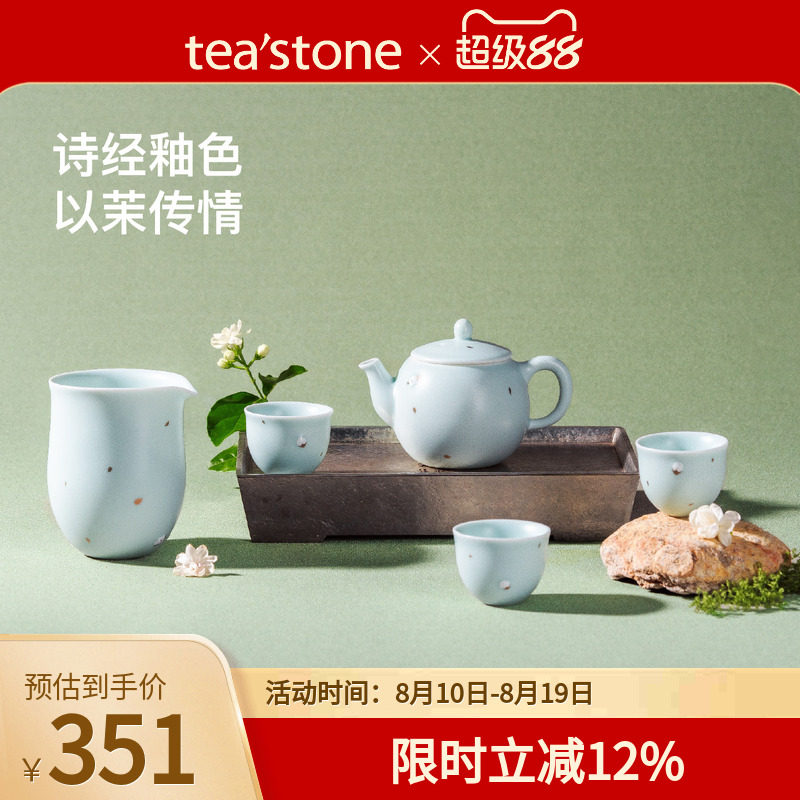 teastone公道杯白瓷1壶3杯1公道