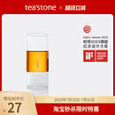 teastone竹节杯玻璃杯茶杯高硼硅杯子玻璃水杯家用耐高温泡茶杯