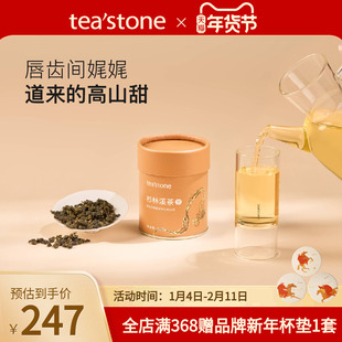teastone杉林溪台湾高山茶叶台湾台湾茶乌龙茶茶叶锦罐口粮茶50克