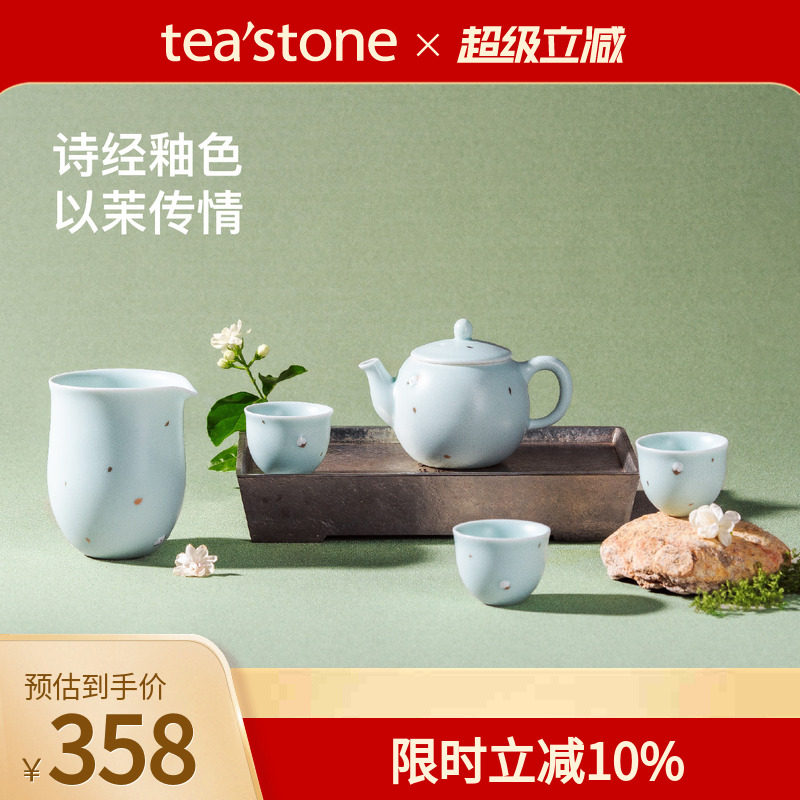 teastone公道杯白瓷1壶3杯1公道