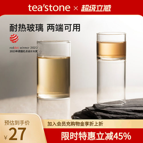 teastone竹节杯高硼硅耐热玻璃杯