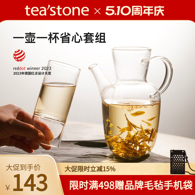 teastone玻璃杯耐高温茶壶杯子玻璃茶壶泡茶壶玻璃杯茶杯茶具套装