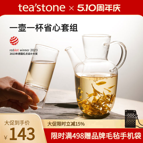 teastone玻璃水杯茶壶茶具套装