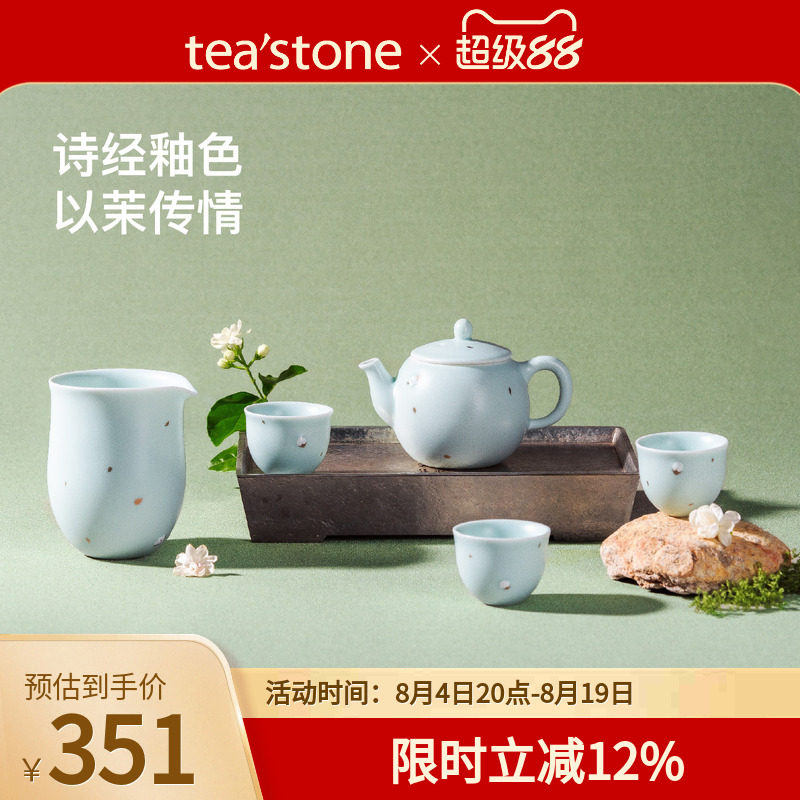 teastone公道杯白瓷1壶3杯1公道
