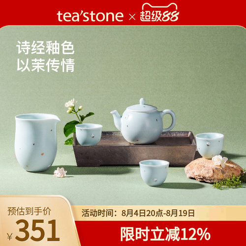 teastone公道杯白瓷1壶3杯1公道