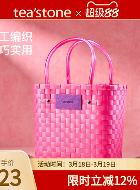 teastone品牌定制周边玫红提篮情侣商务送礼情人节礼物