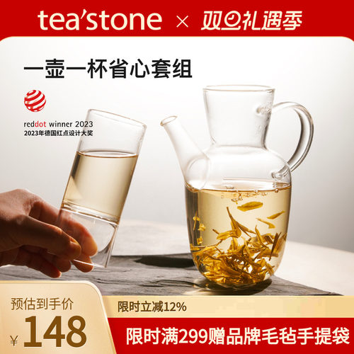 teastone玻璃水杯茶壶茶具套装