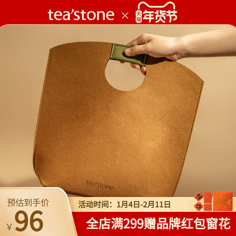 teastone品牌定制周边棕色毛毡手提袋,茶,茶周边,淘宝优惠券,粉丝福利购,淘宝优惠卷