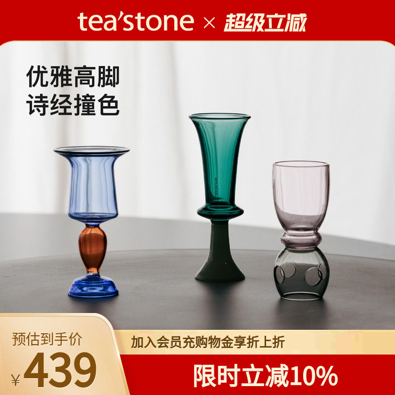 teastone琉璃茶杯茶具高硼硅玻璃杯水杯酒杯子礼盒装母亲节礼物