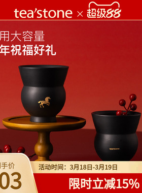 teastone欢喜杯马克杯水杯家用喝水茶杯子泡茶喝茶杯陶瓷杯