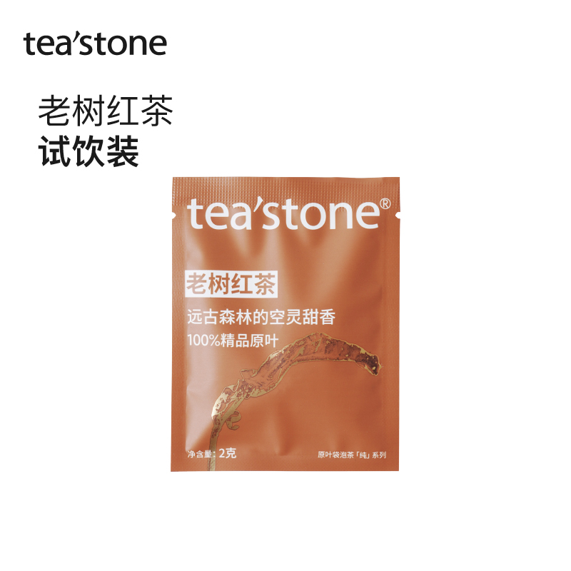 teastone袋泡茶老树红茶试饮装