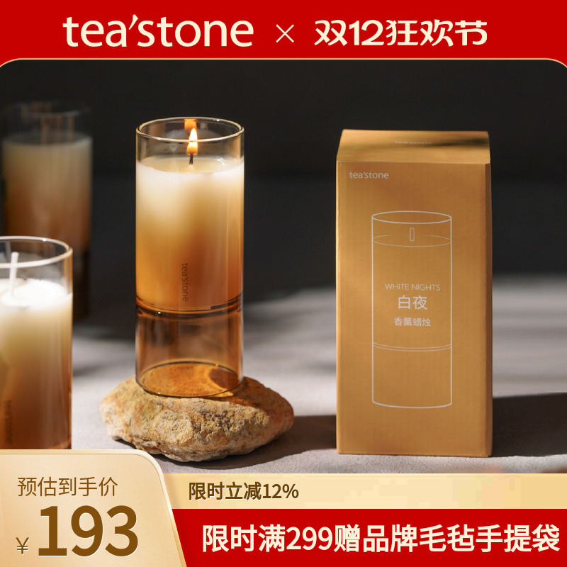 teastone品牌定制竹节杯香薰蜡烛