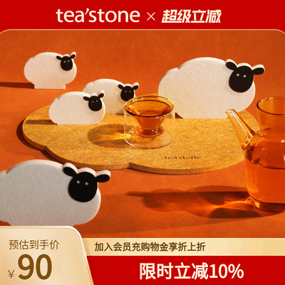teastone品牌定制周边暖羊羊茶席