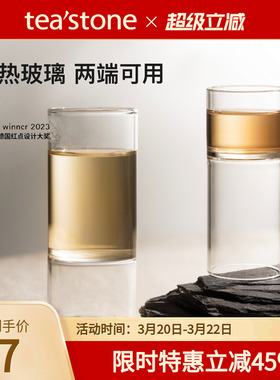 teastone竹节杯玻璃杯茶杯高硼硅杯子玻璃水杯家用耐高温泡茶杯