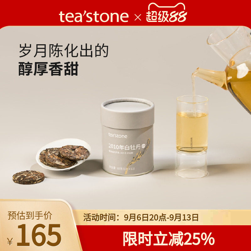 福鼎白牡丹白茶锦罐60g图片