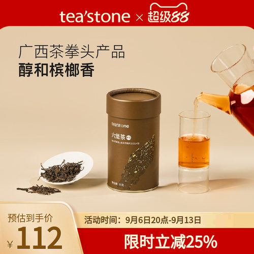 广西特级六堡茶黑茶50g/罐