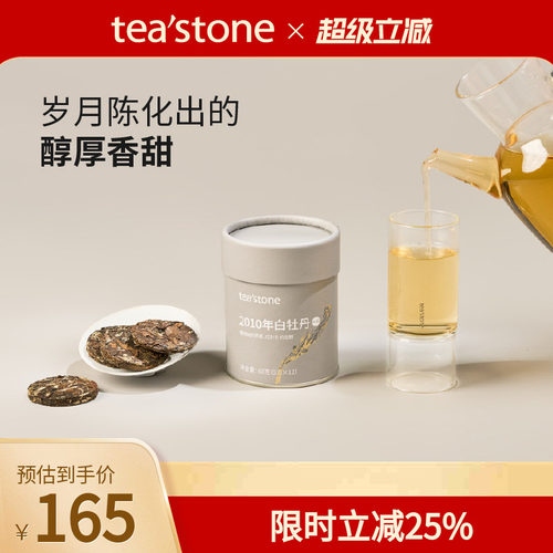 福鼎白牡丹白茶锦罐60g