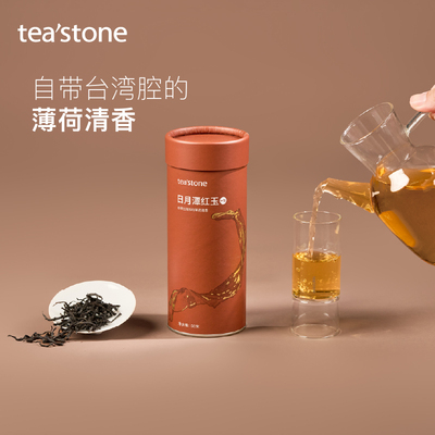 台湾红茶锦罐口粮茶50克