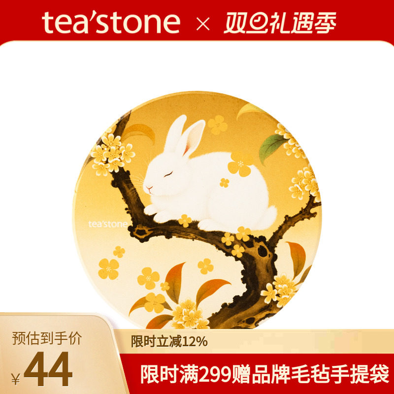 teastone品牌定制周边金桂杯垫
