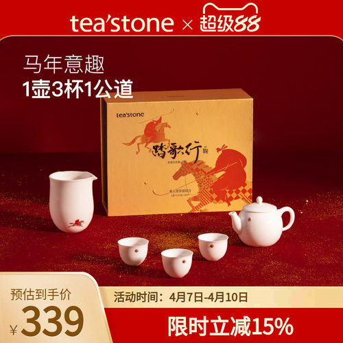 teastone公道杯白瓷1壶3杯1公道