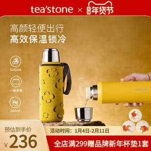 teastone保温杯便携水杯保温保冷316不锈钢保冷杯大容量保温水杯