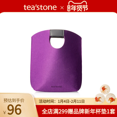 teastone品牌周边紫色毛毡手提袋