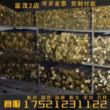 Cu1700铍铜板Cu1720铜棒Cu1730铜带Cu1750铜管Cu1401碲铜棒铜合金