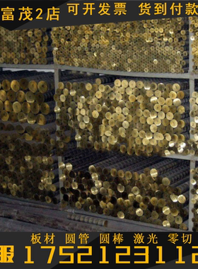 CUSN5ZN5PB2-B铜棒CB499K铜材CUSN5ZN5PB2-C CC499K铜合金成分