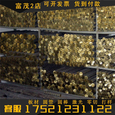 C16200铍铜 C16530铍青铜 C19300铍铜合金 CDA165铜棒 C12200铜板