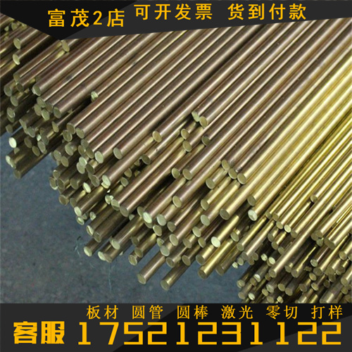 CuAl50(A) CuAl15CuAa30 CuB2 CuBe4铜合金CuCo10圆棒CuFe15供应 五金/工具 其他机械五金（新） 原图主图