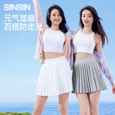 SIINSIIN百褶裙半身裙女夏季运动网球防走光A字短裙学生休闲裙