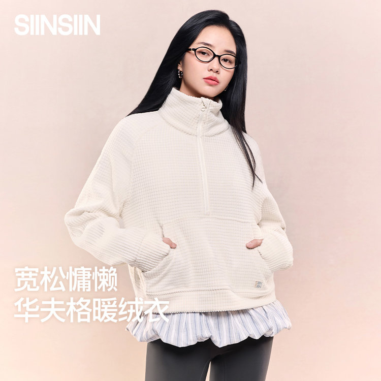 SIINSIIN女士立领卫衣秋季2025新款套头外套宽松显瘦短款保暖上衣