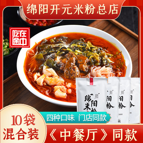 绵阳老字号绵阳米粉旗舰店