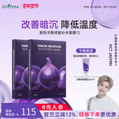 isntree洋葱淡印修复面膜5片 盒 冷却面膜改善暗沉